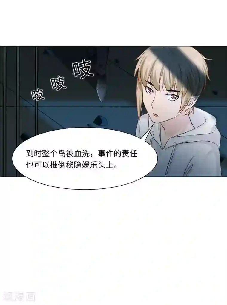 明星是血族第60话