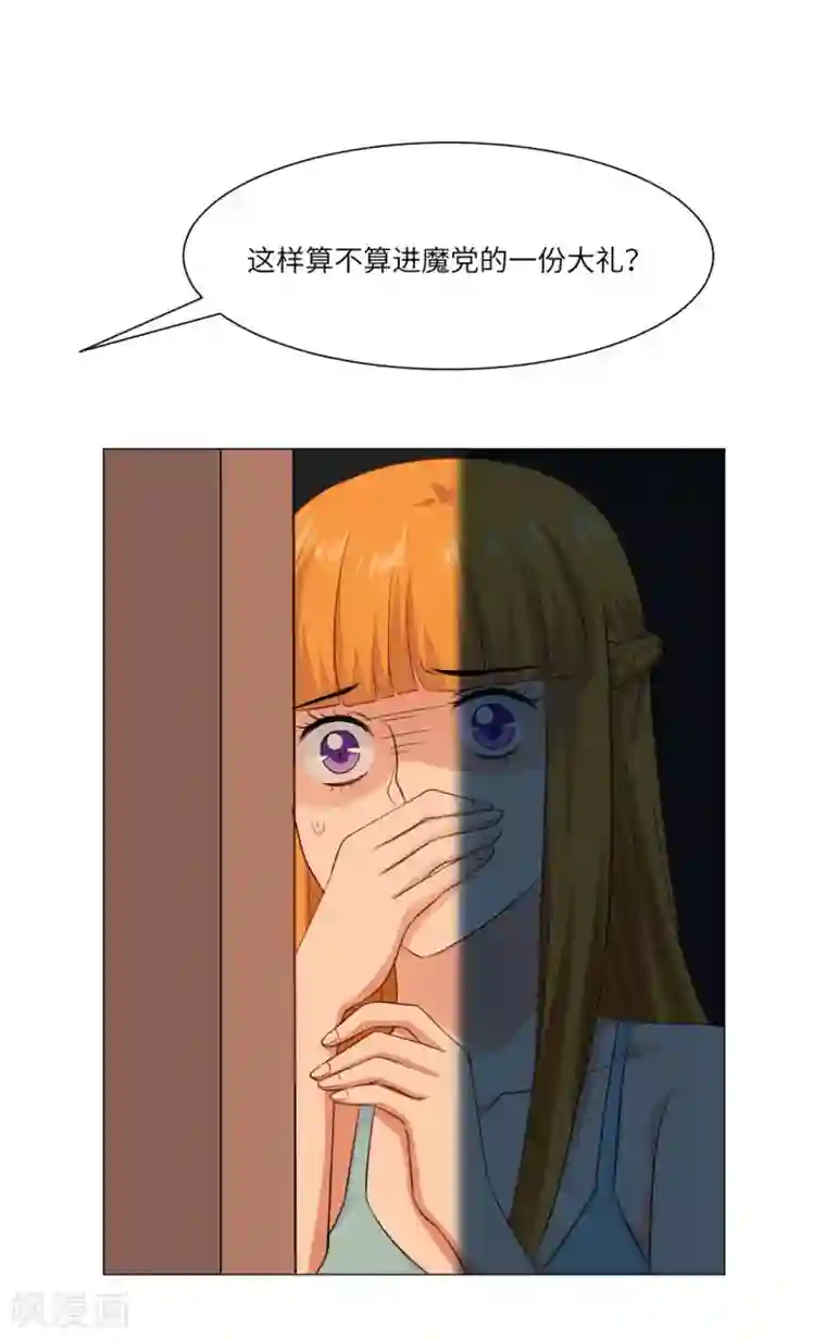 明星是血族第60话