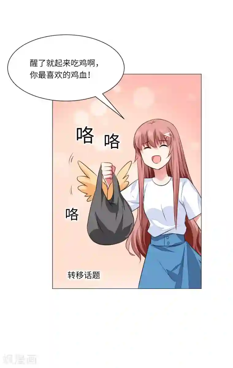 明星是血族第60话