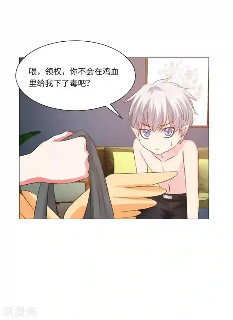 明星是血族第60话