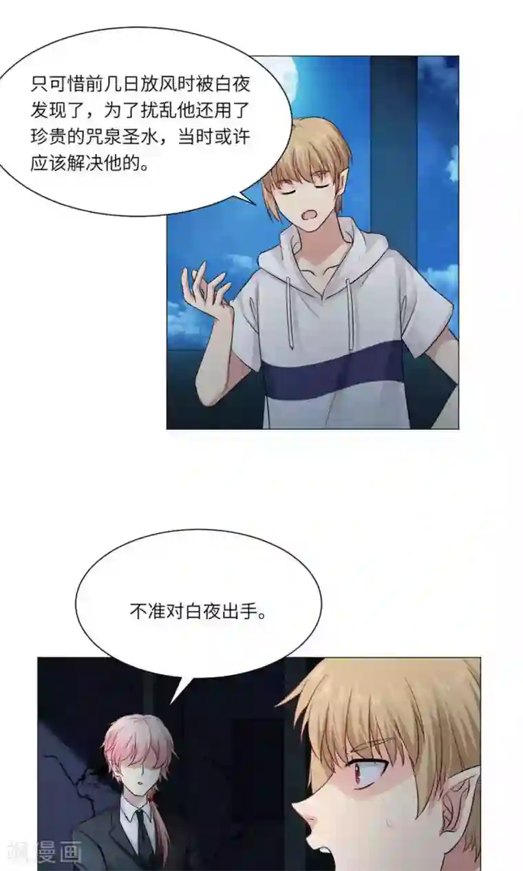 明星是血族第61话