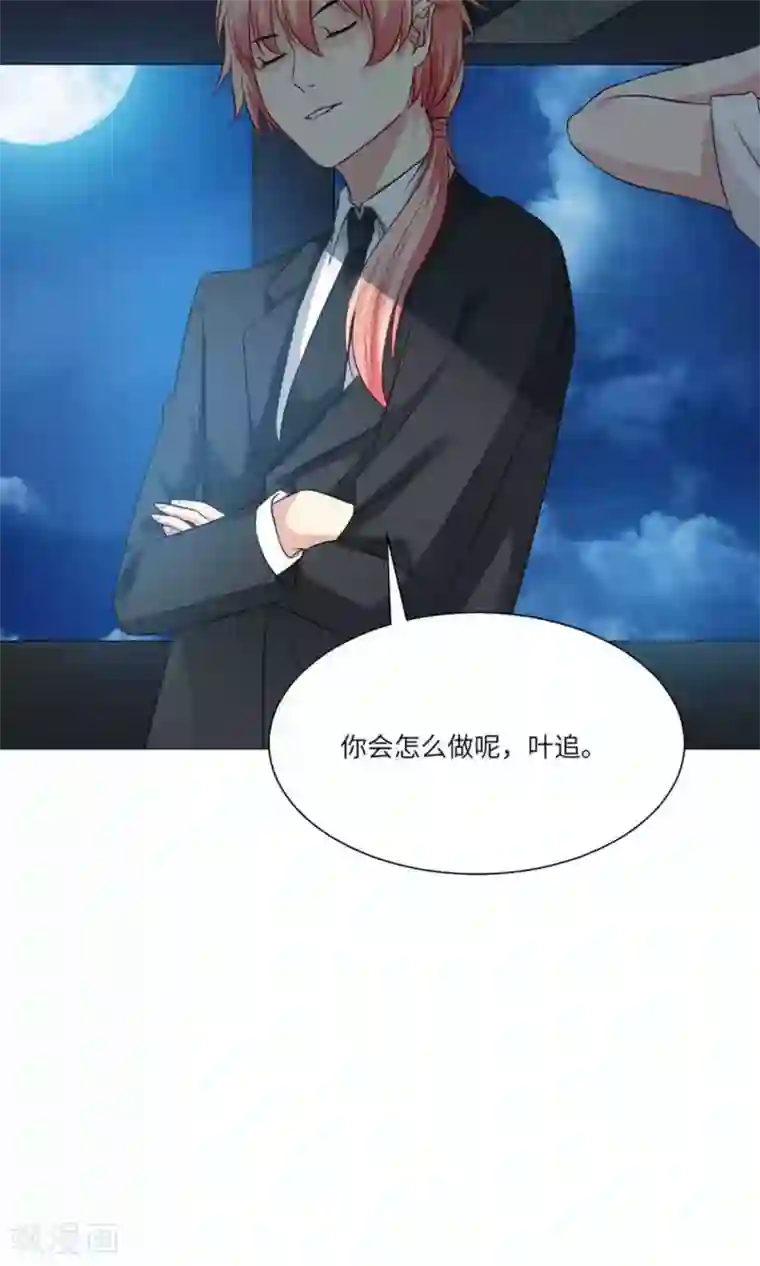 明星是血族第61话