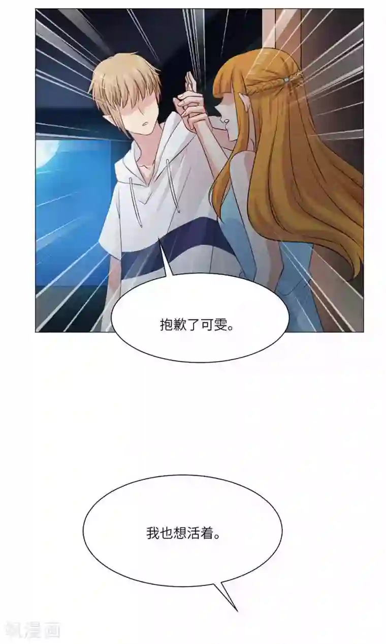 明星是血族第61话