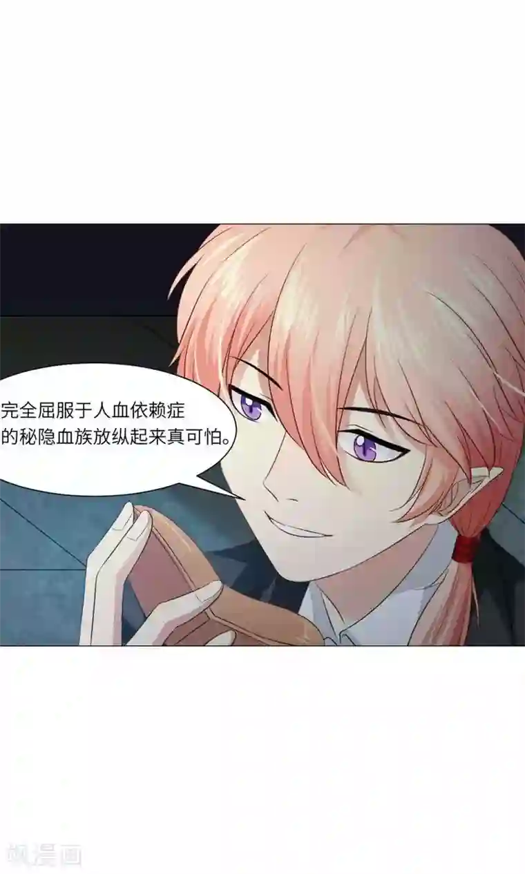 明星是血族第61话