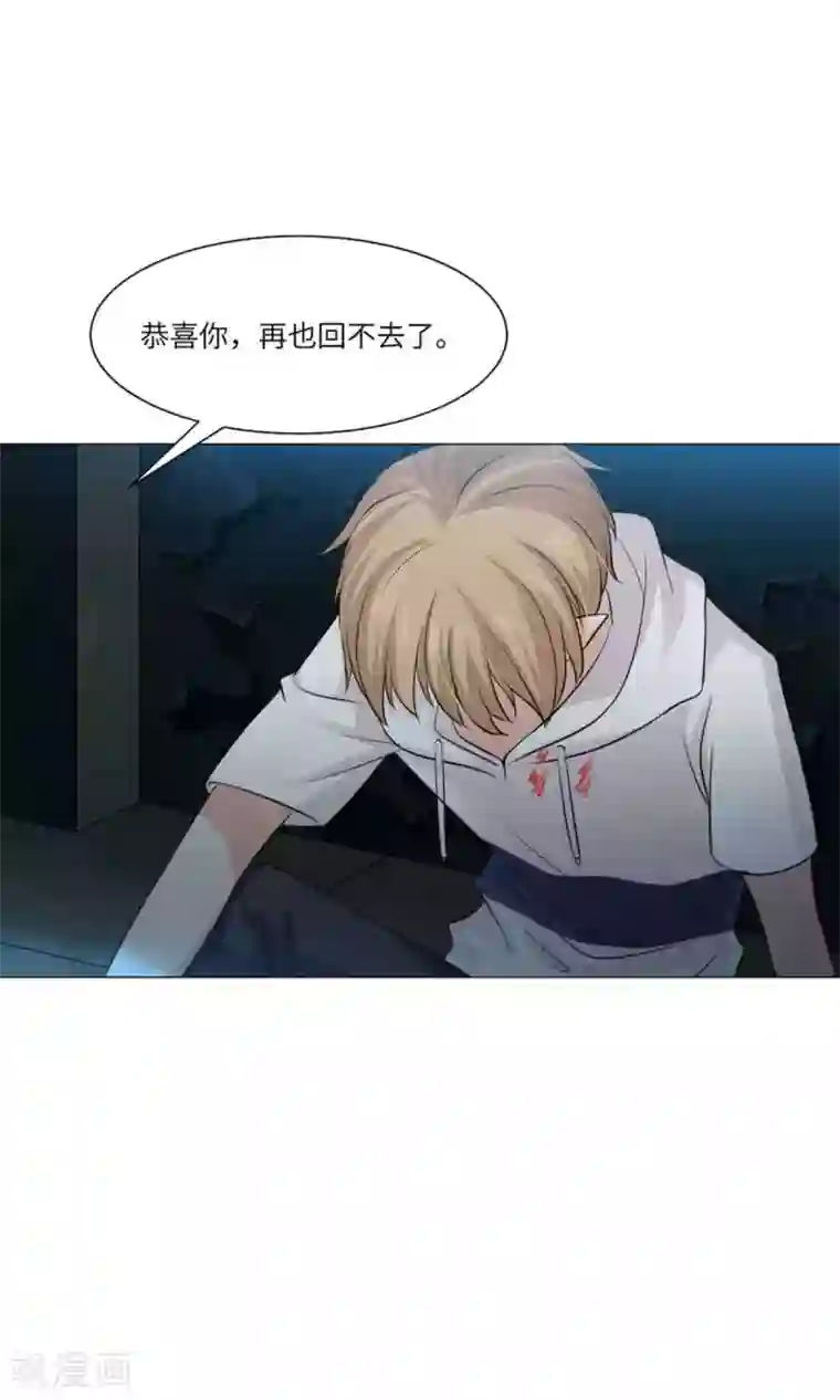 明星是血族第61话