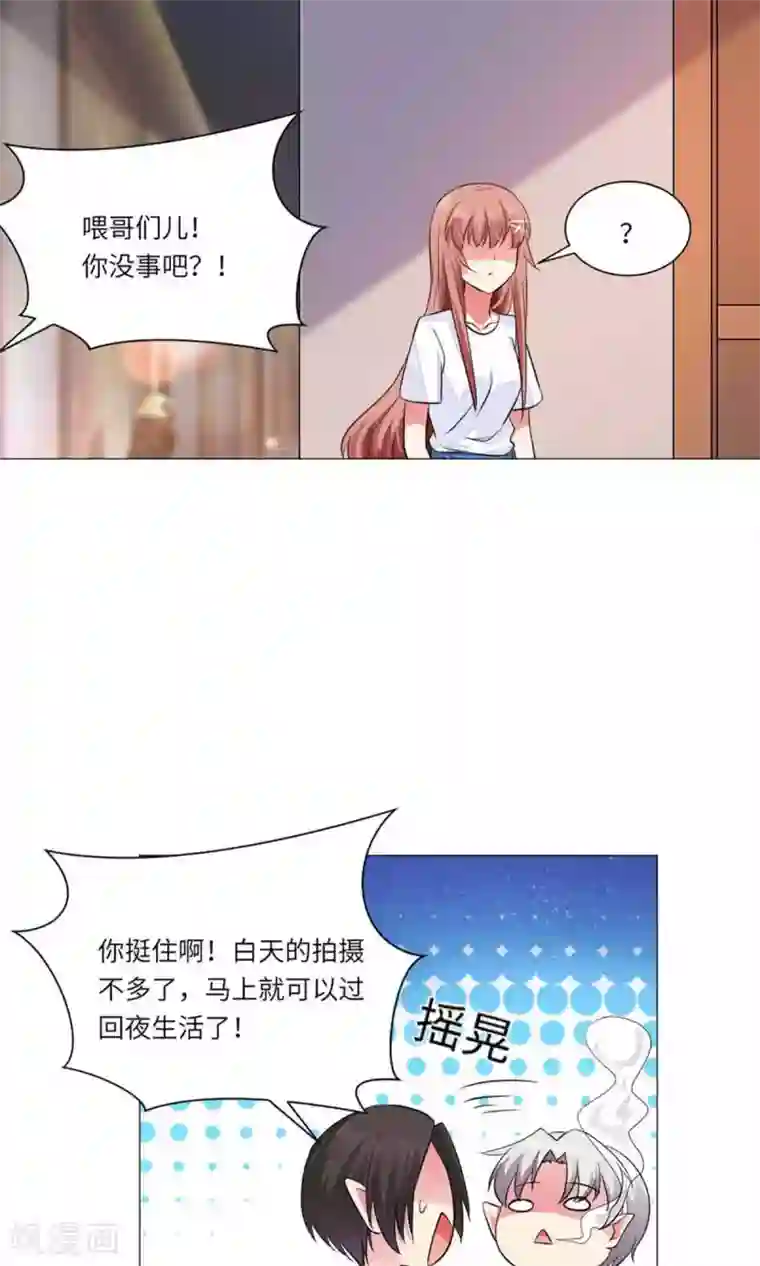 明星是血族第61话