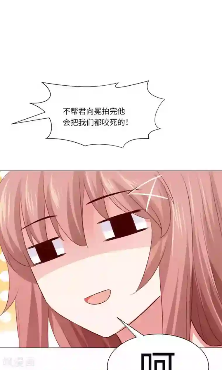 明星是血族第61话