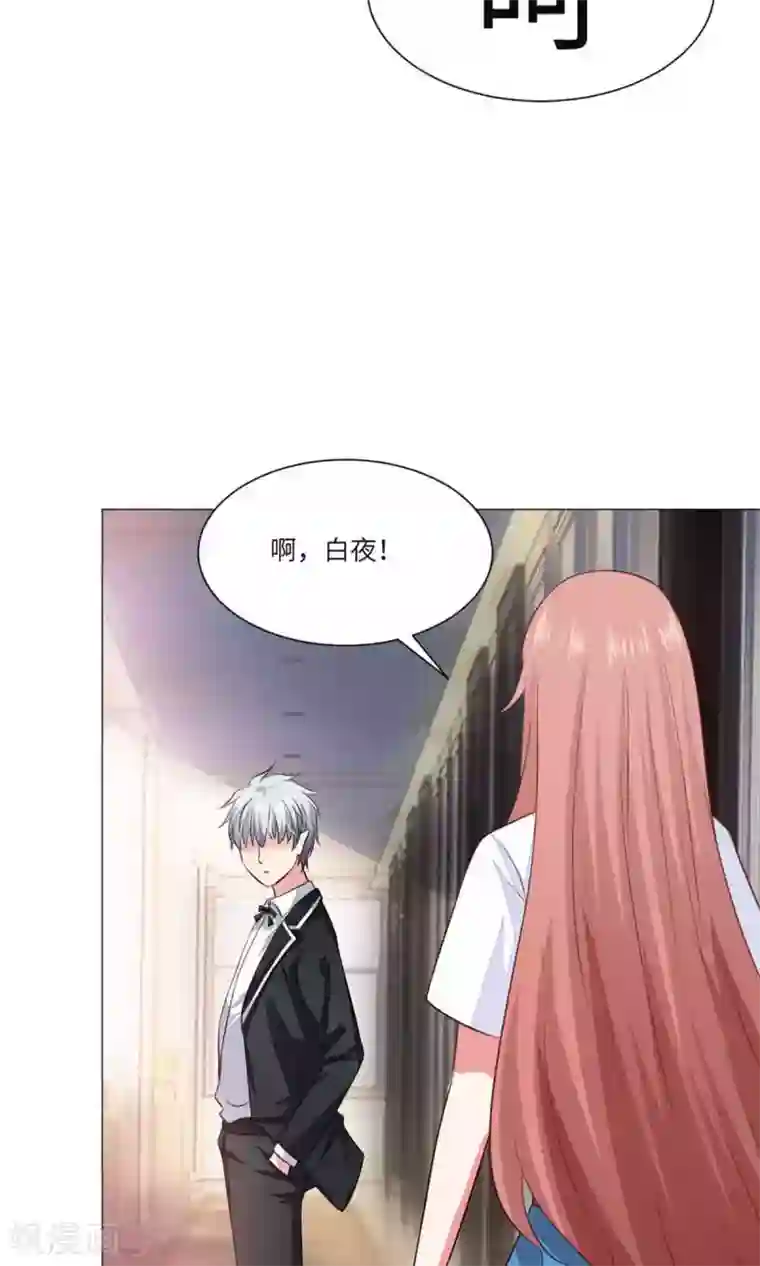 明星是血族第61话