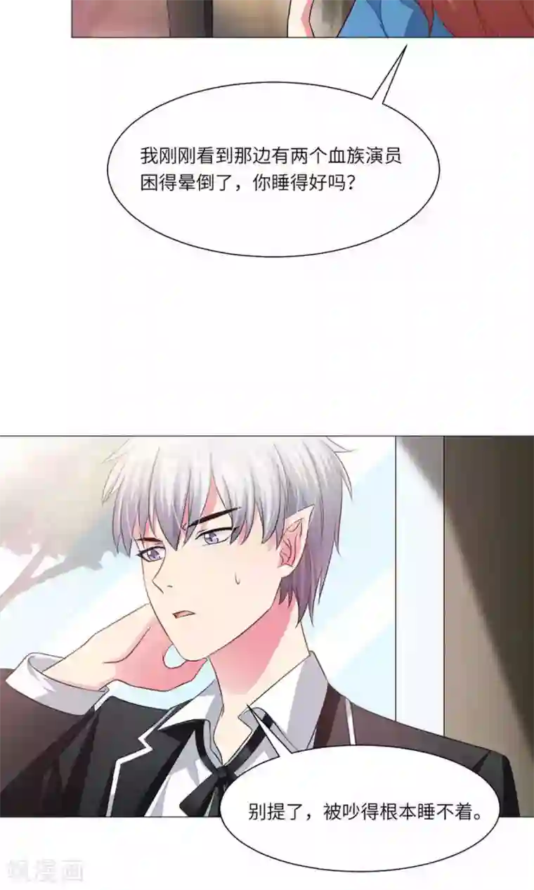 明星是血族第61话