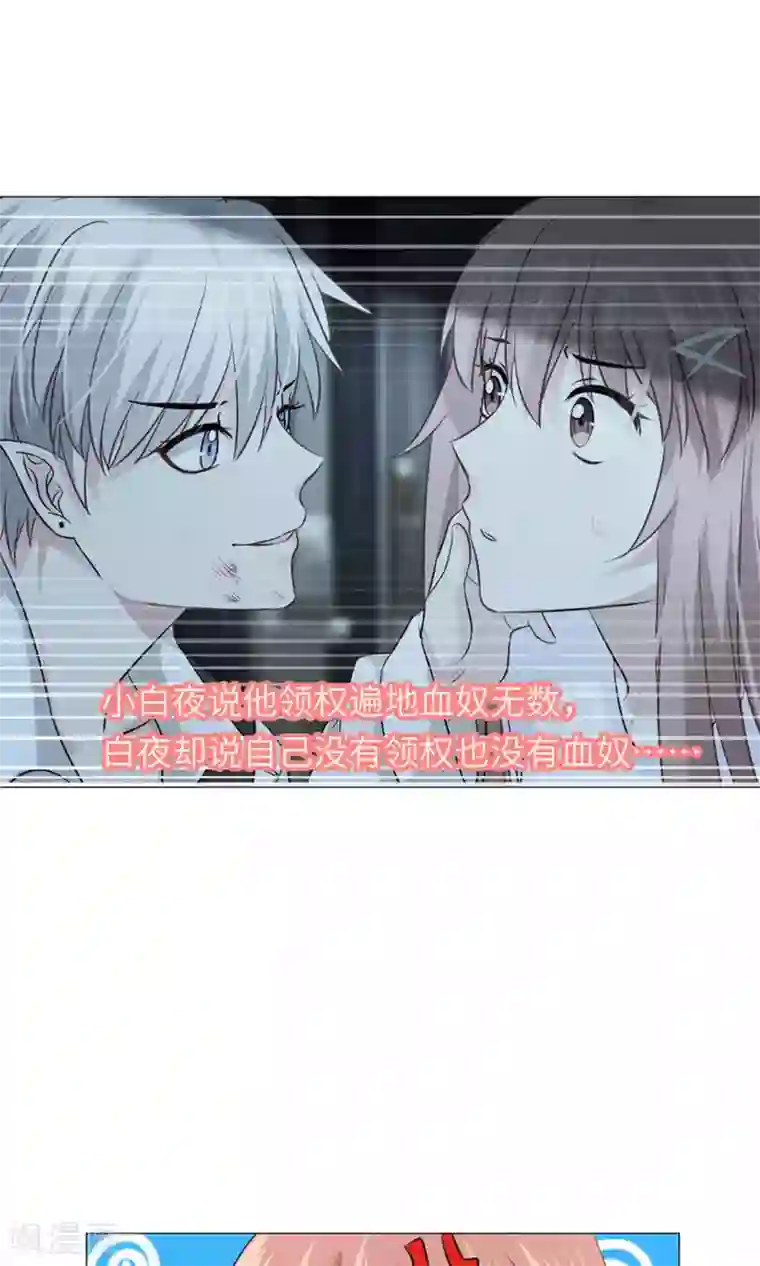 明星是血族第61话