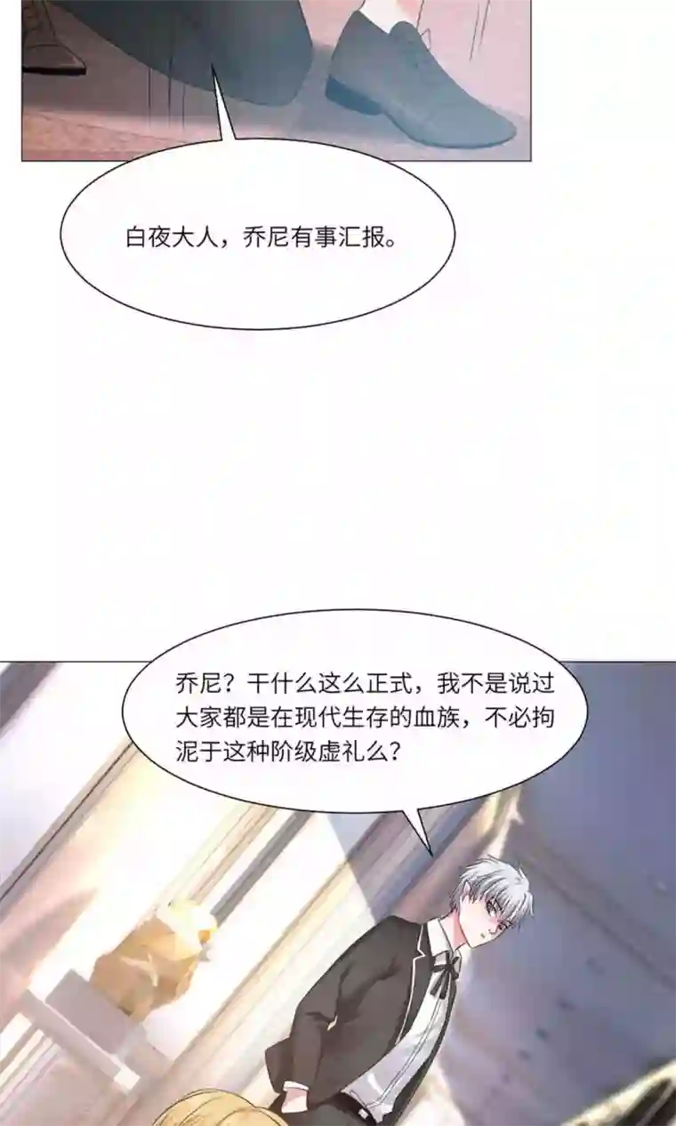 明星是血族第61话