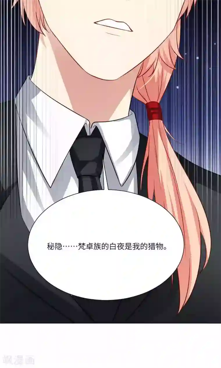 明星是血族第61话