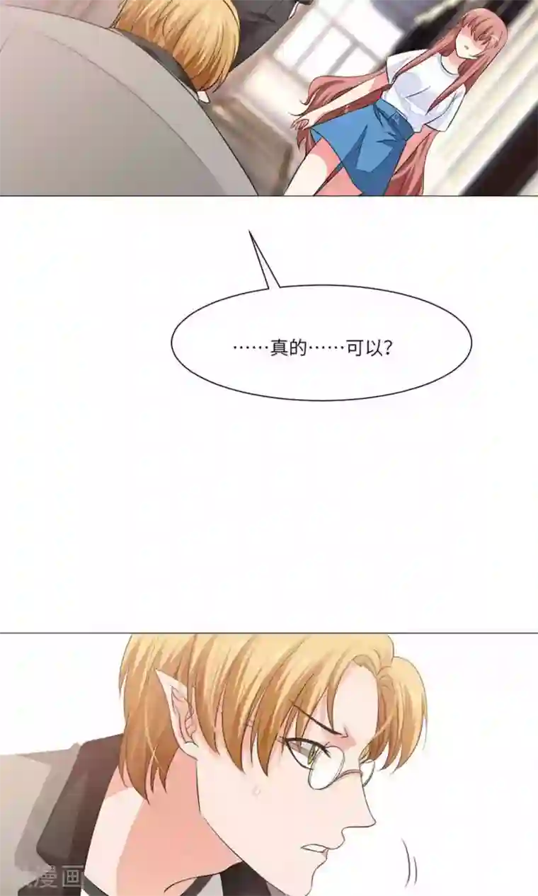 明星是血族第61话