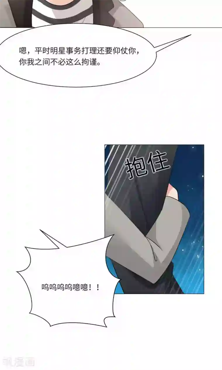 明星是血族第61话