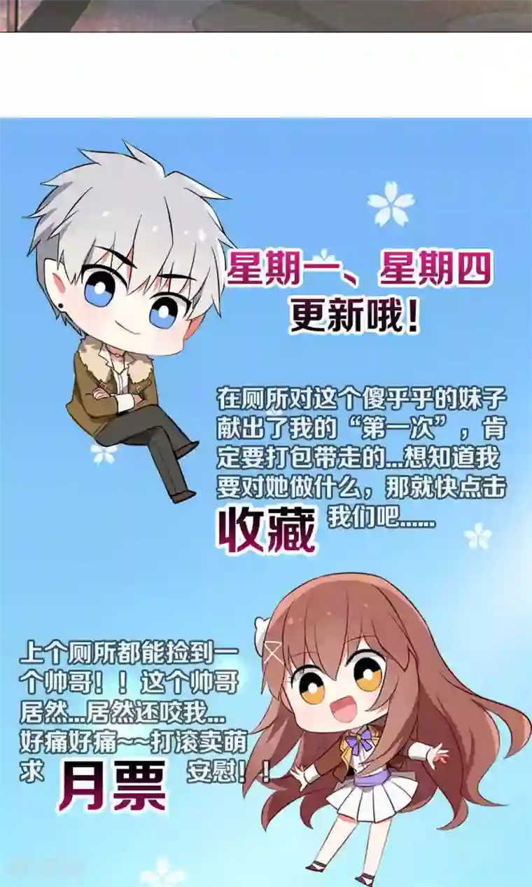 明星是血族第61话