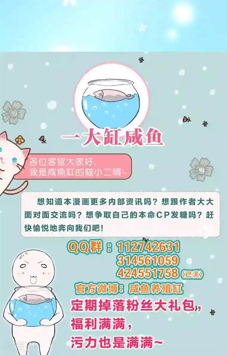 明星是血族第61话