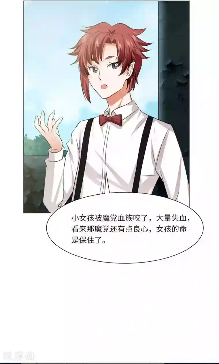 明星是血族第62话