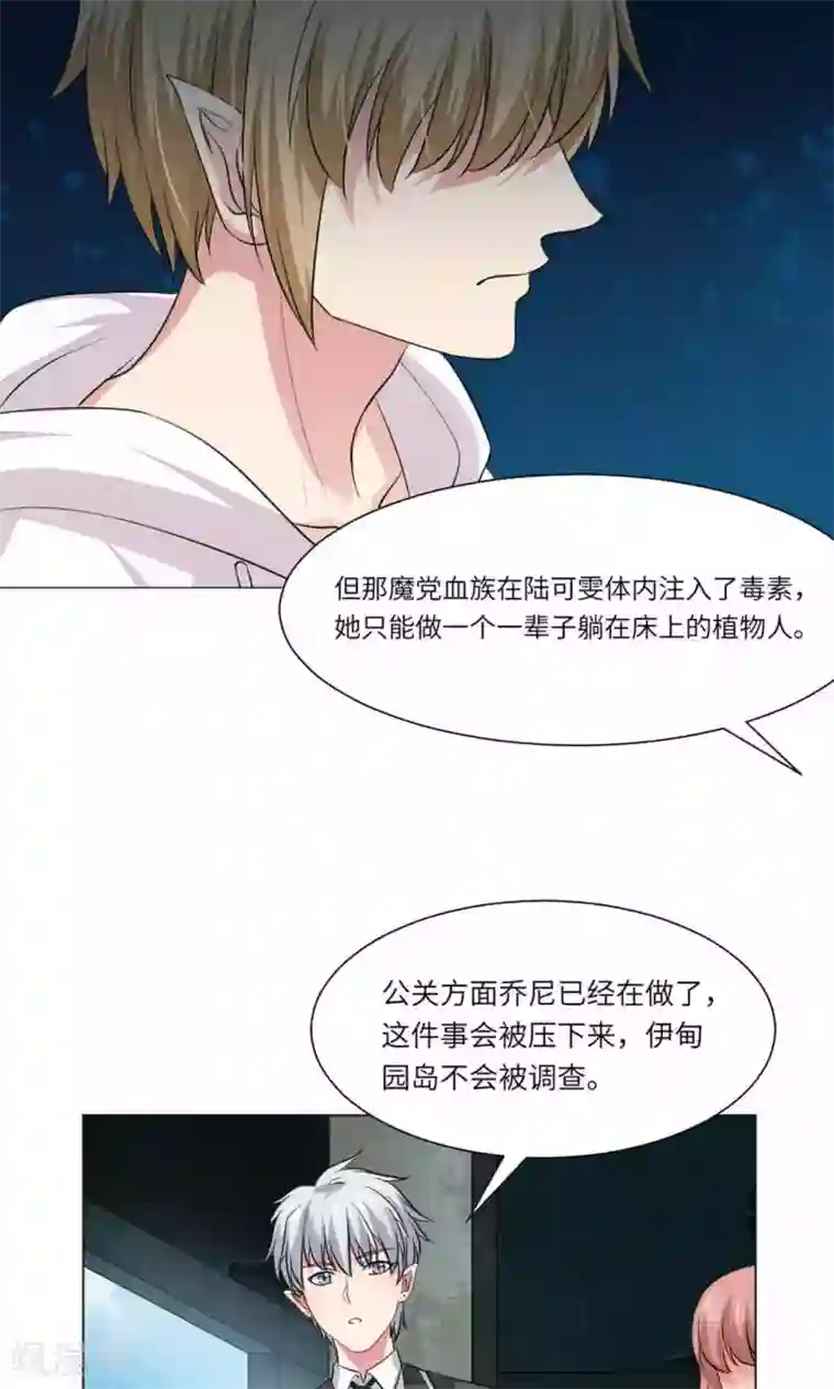 明星是血族第62话