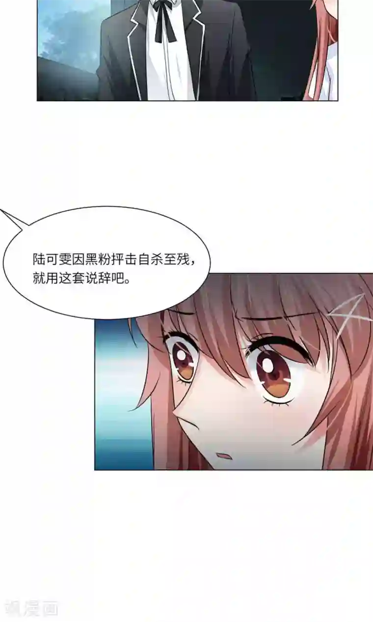 明星是血族第62话