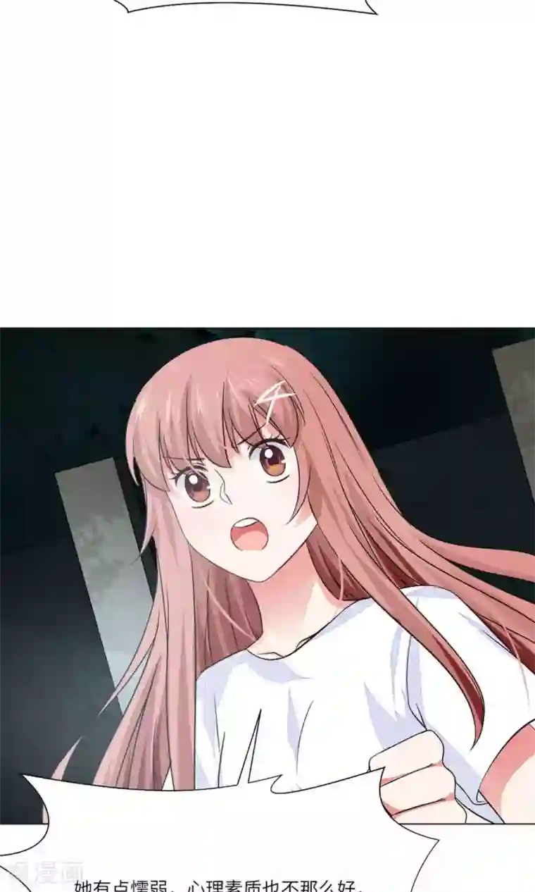 明星是血族第62话