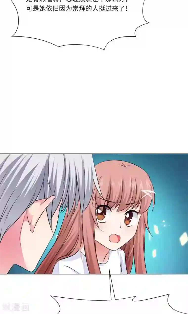 明星是血族第62话