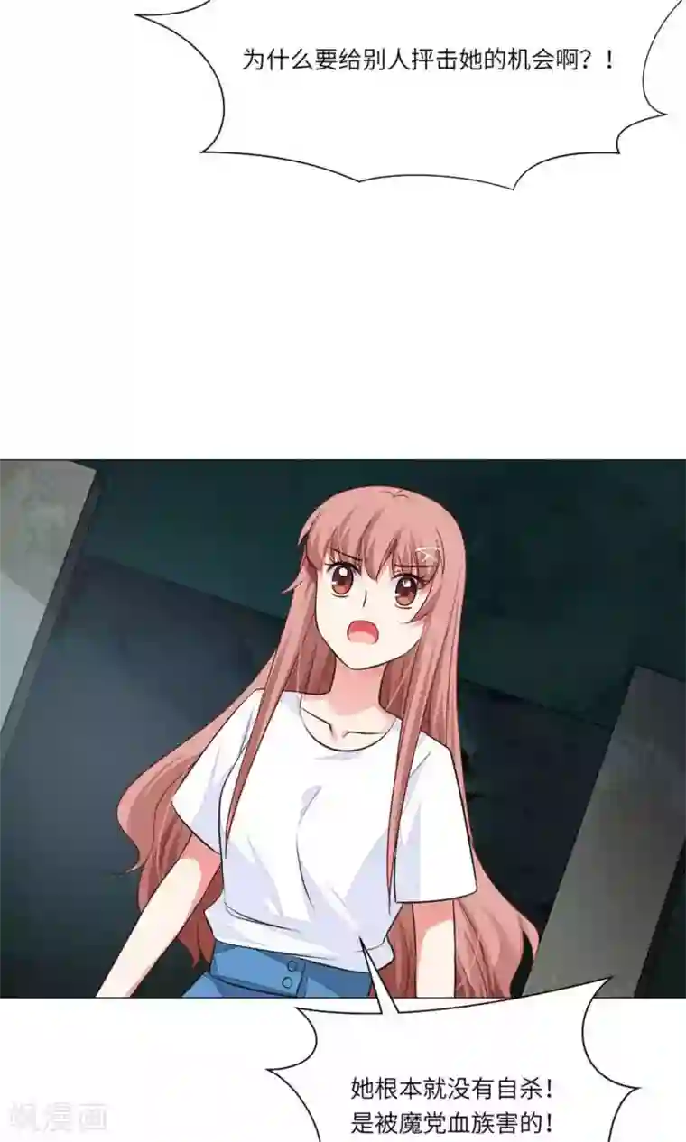 明星是血族第62话