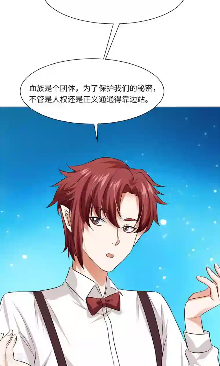 明星是血族第62话