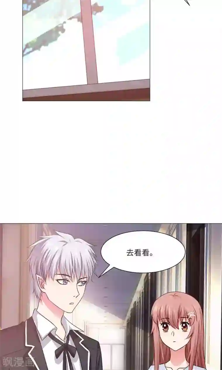 明星是血族第62话