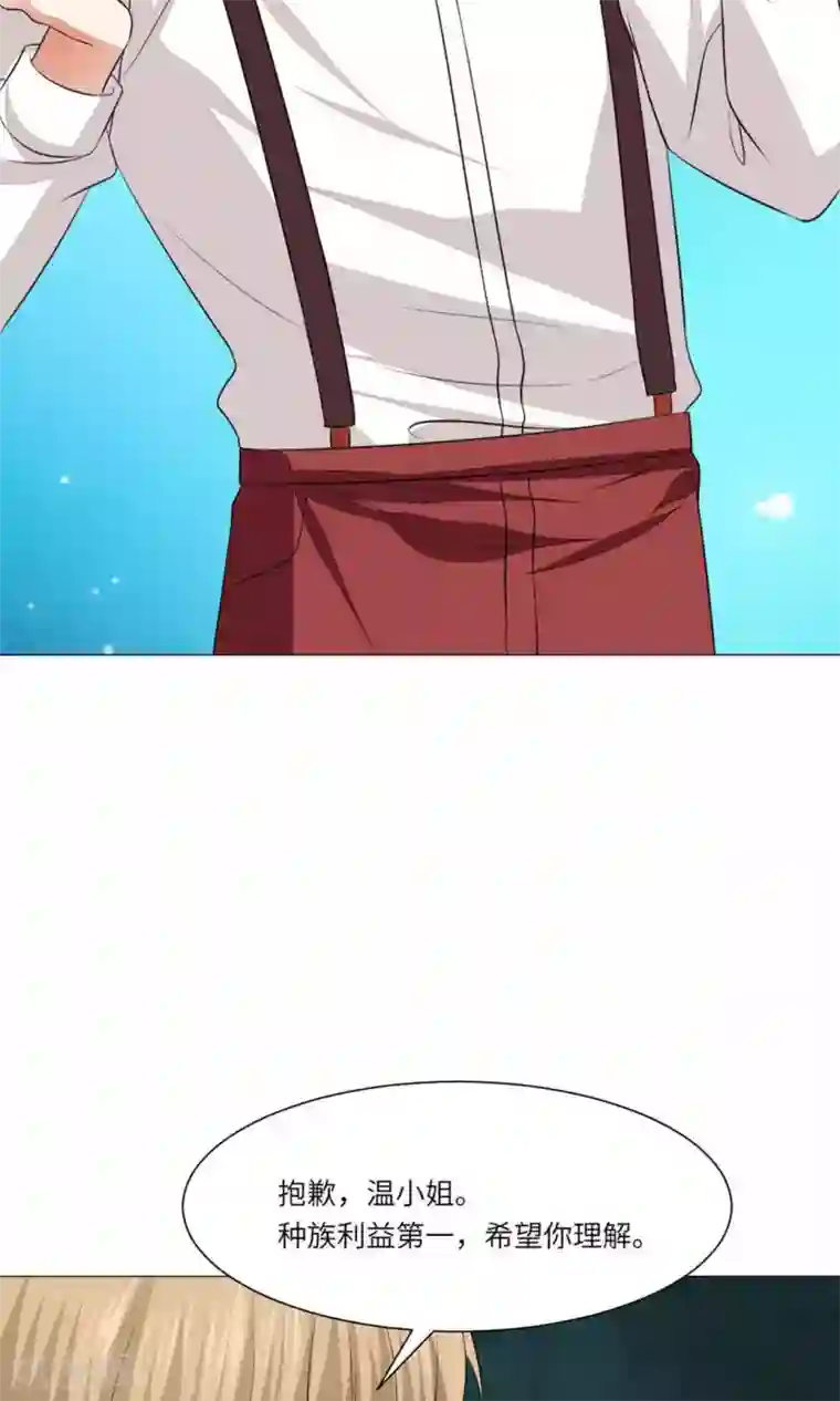 明星是血族第62话