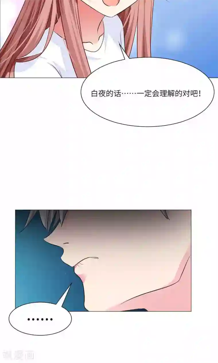 明星是血族第62话