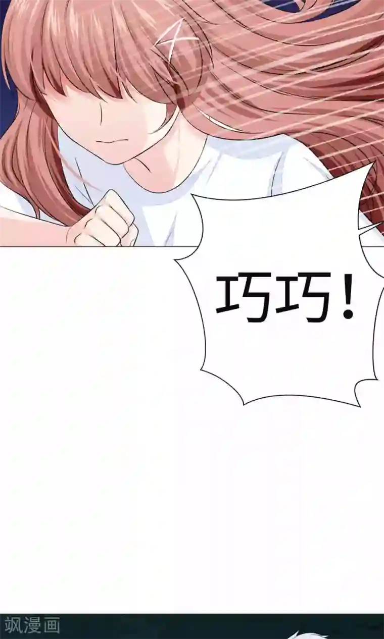 明星是血族第62话