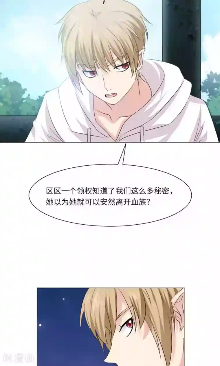 明星是血族第62话