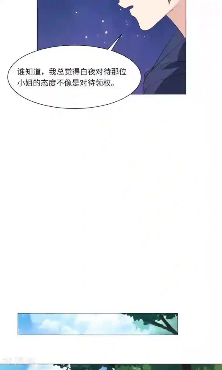 明星是血族第62话