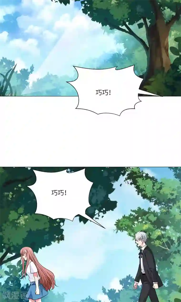 明星是血族第62话