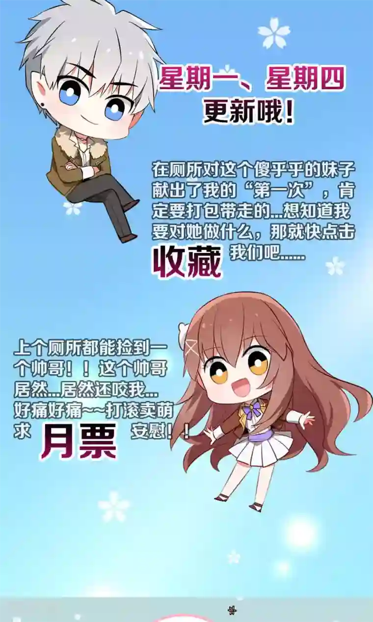 明星是血族第62话