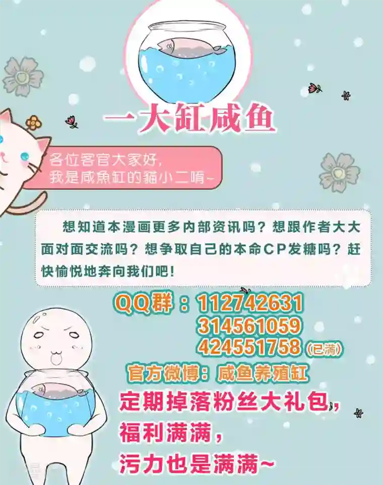 明星是血族第62话