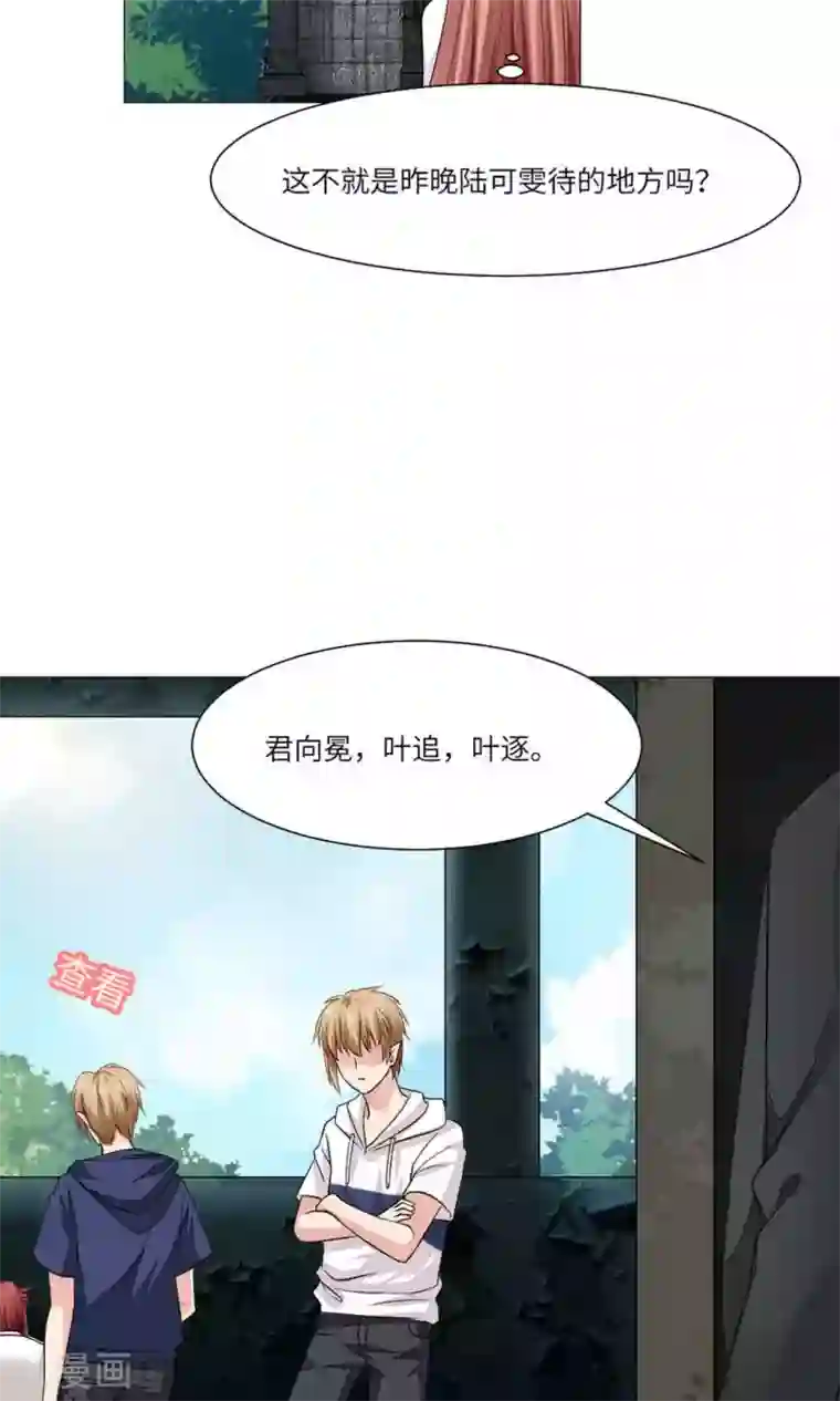 明星是血族第62话