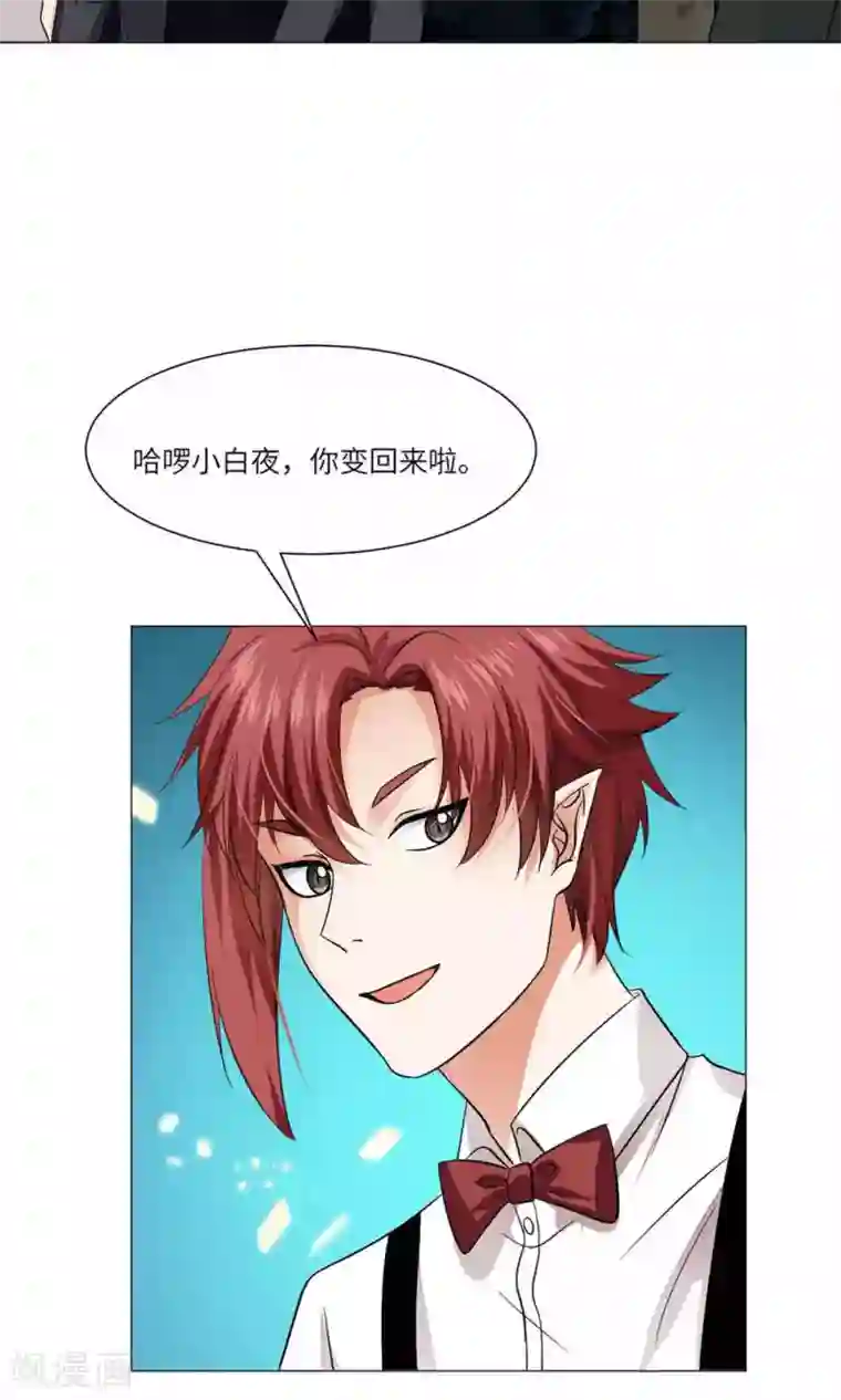 明星是血族第62话