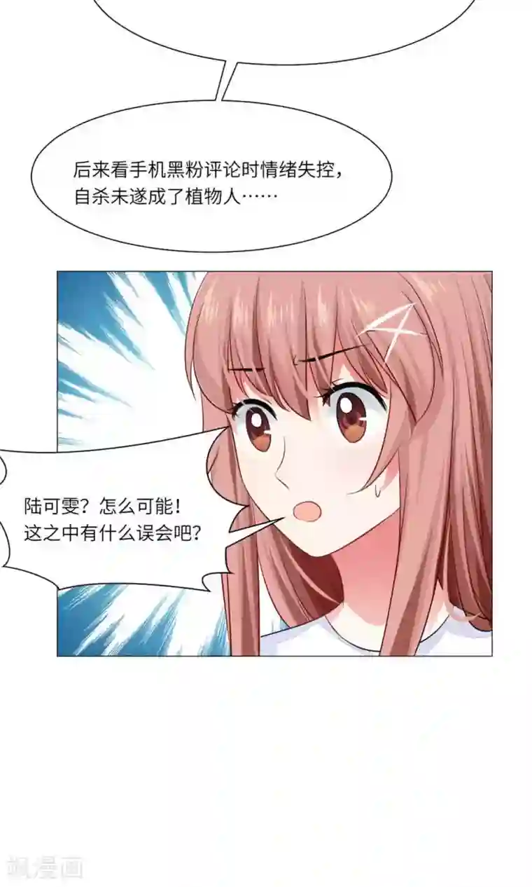 明星是血族第62话