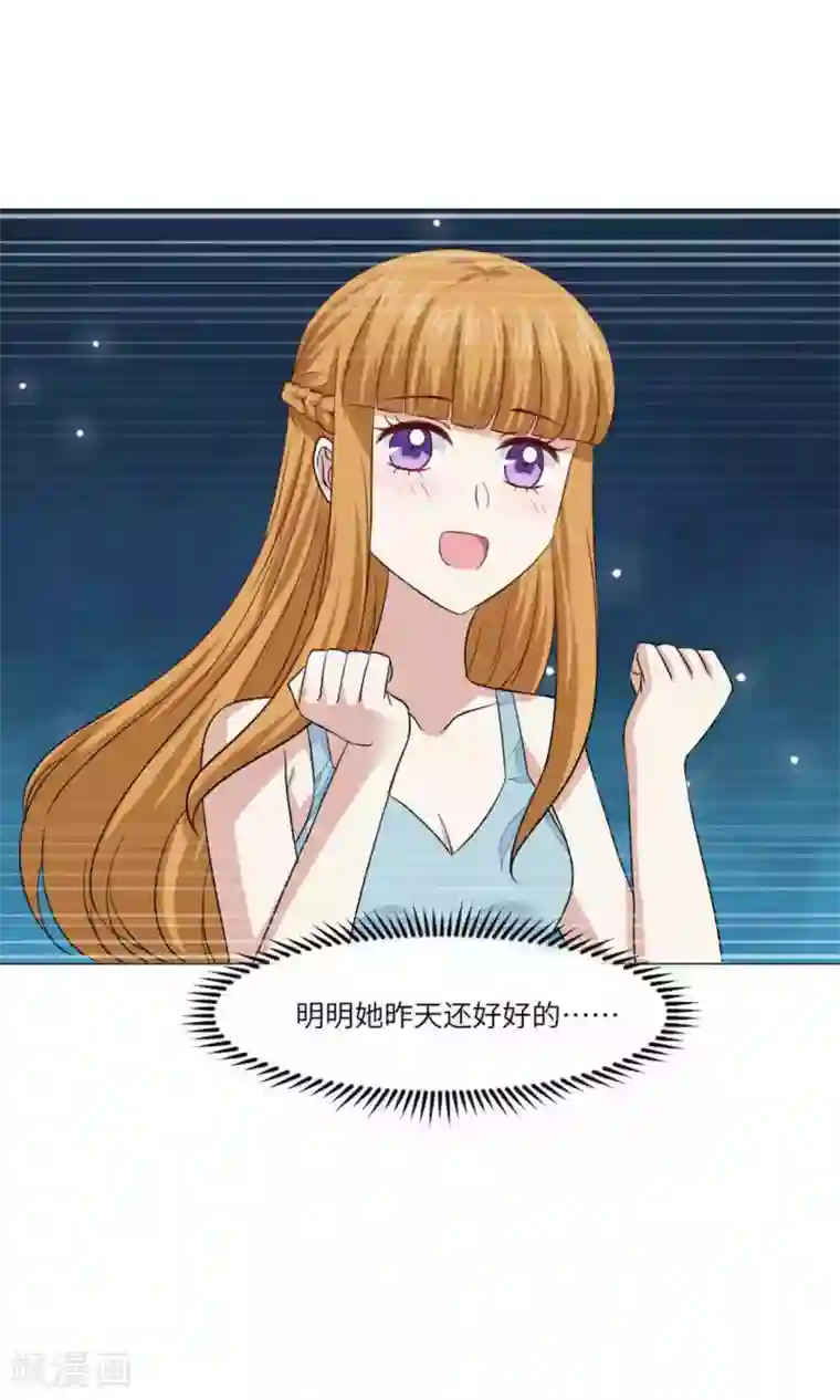 明星是血族第62话