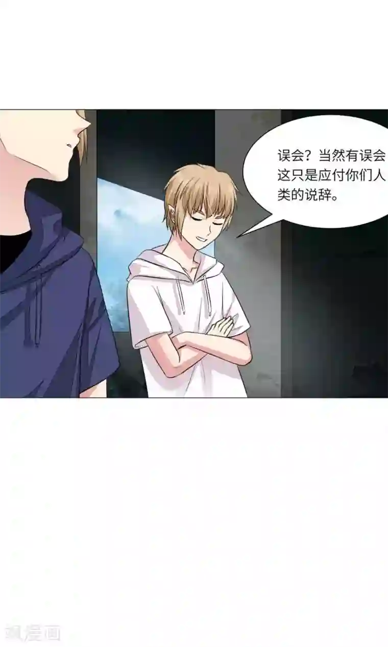 明星是血族第62话