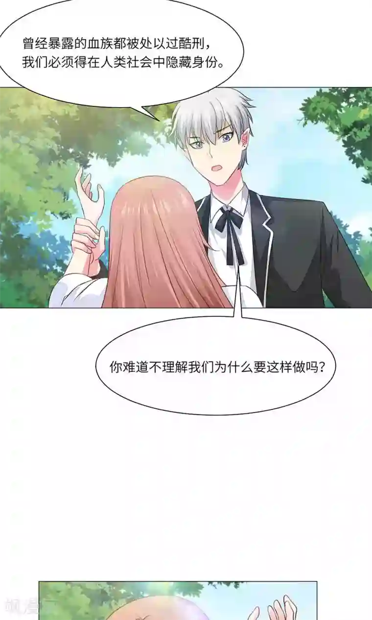 明星是血族第63话