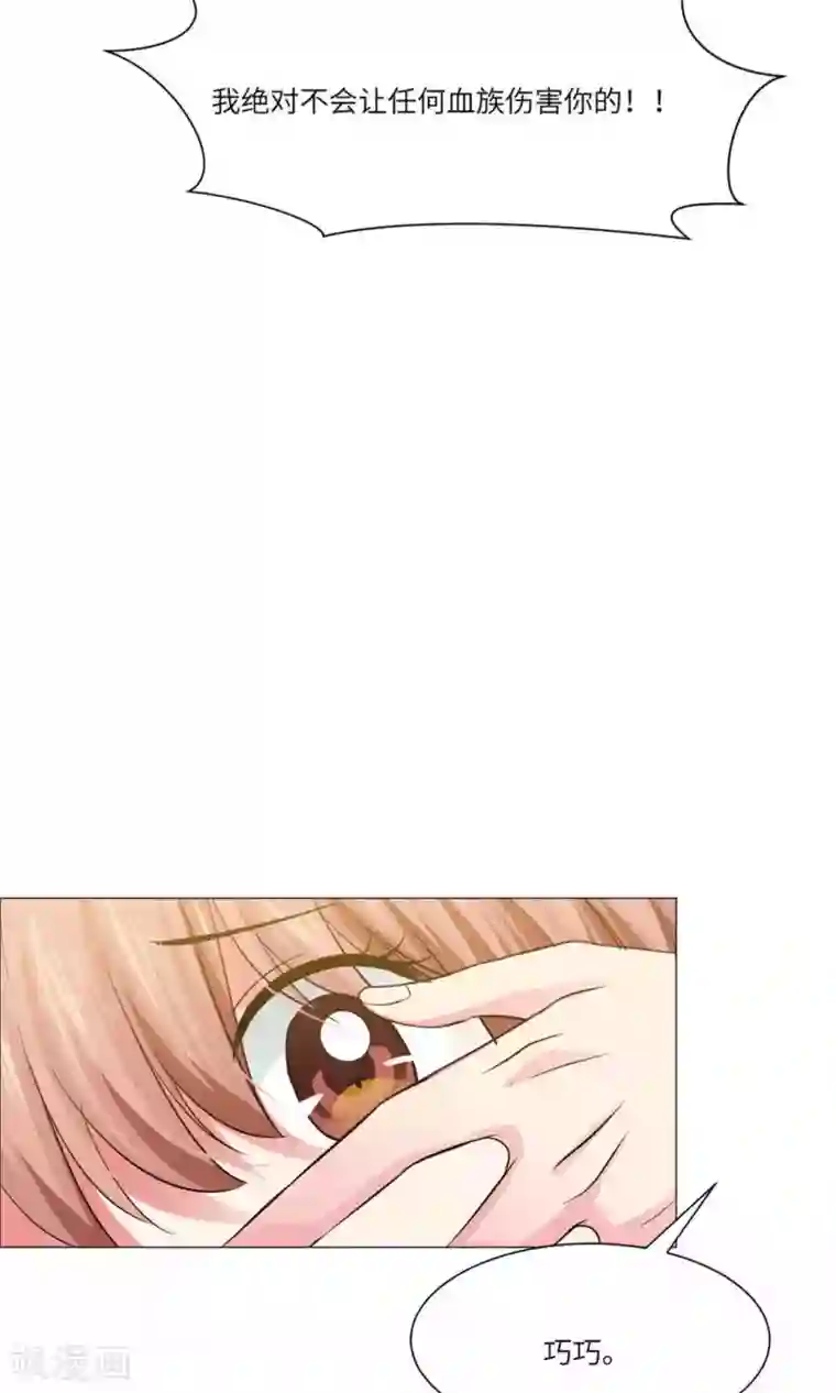 明星是血族第63话