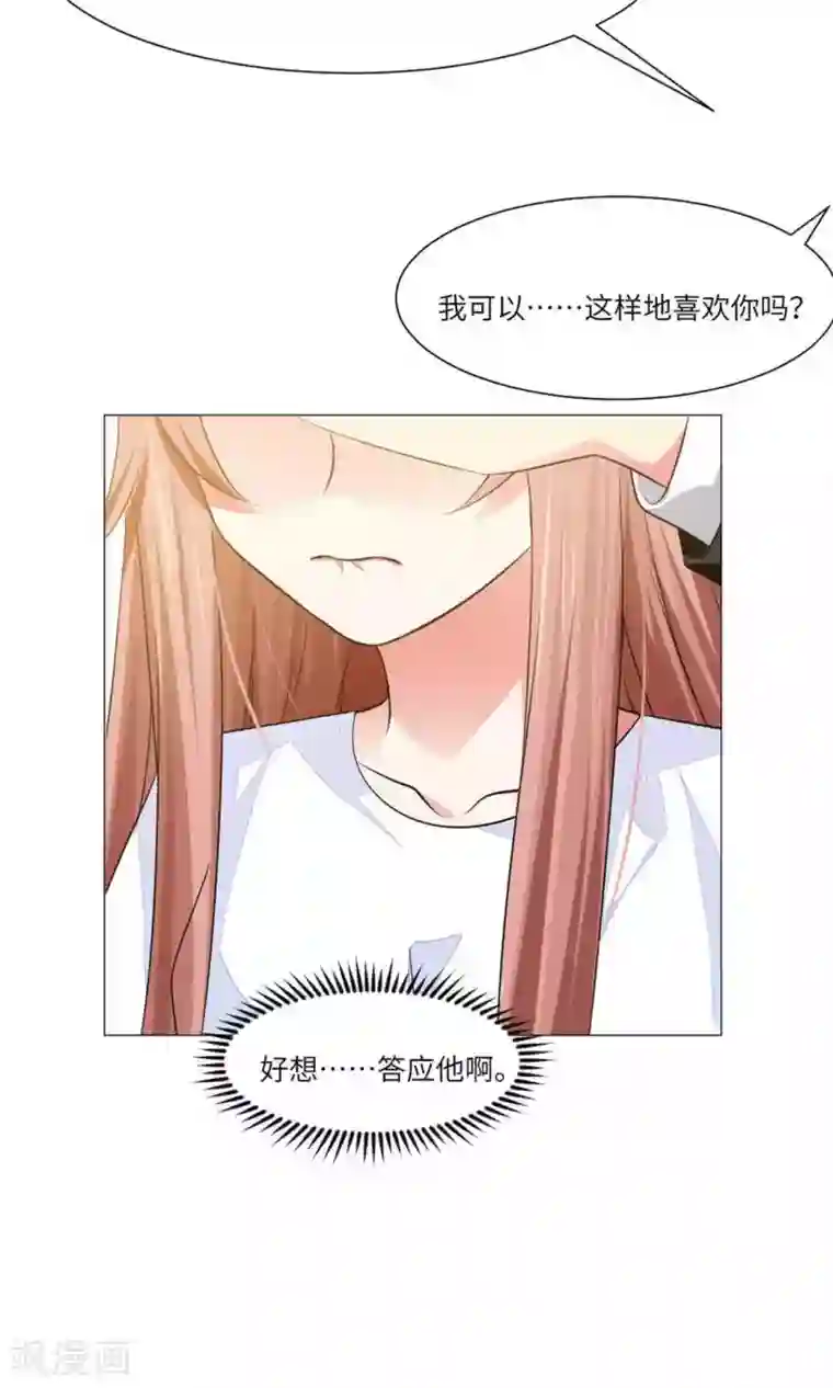 明星是血族第63话