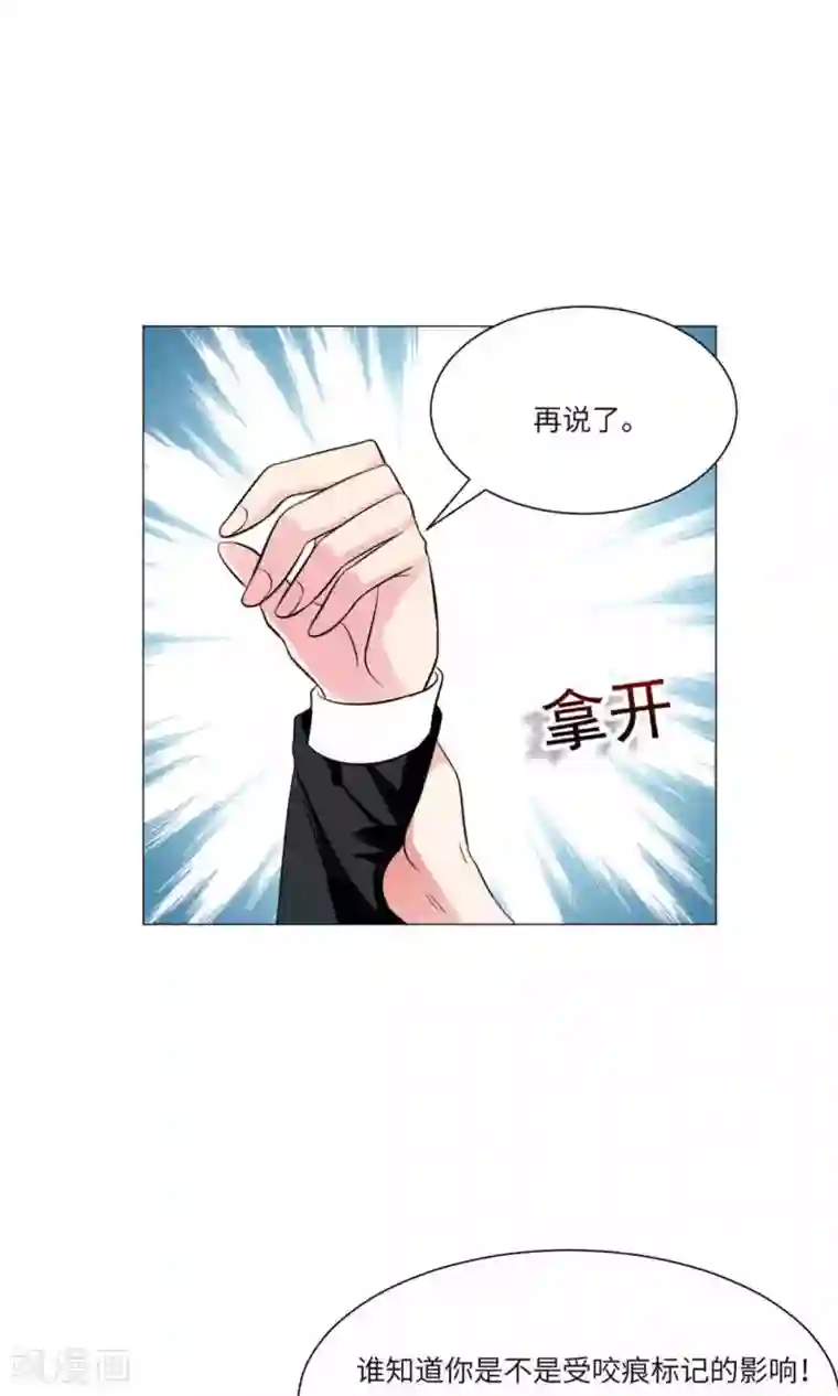 明星是血族第63话