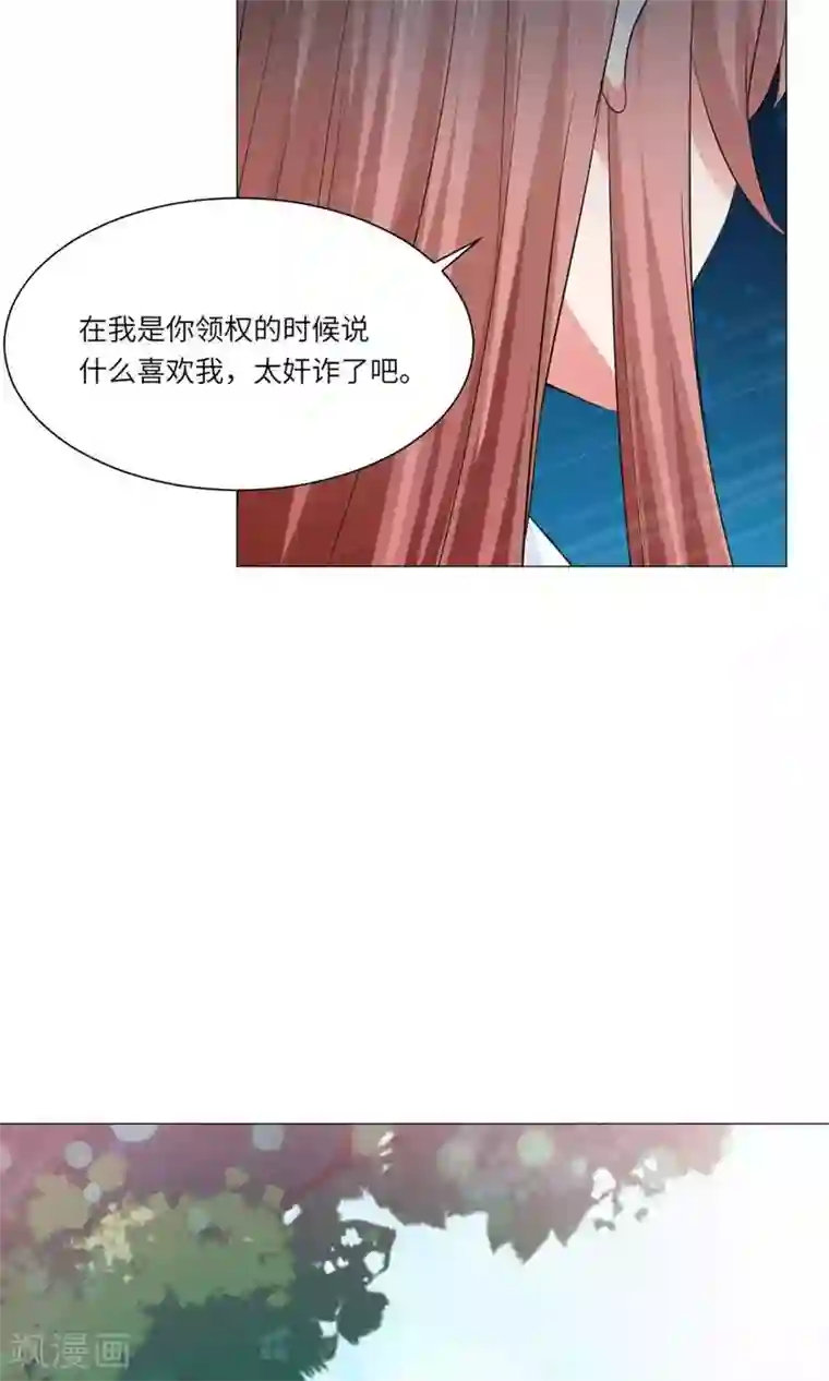 明星是血族第63话
