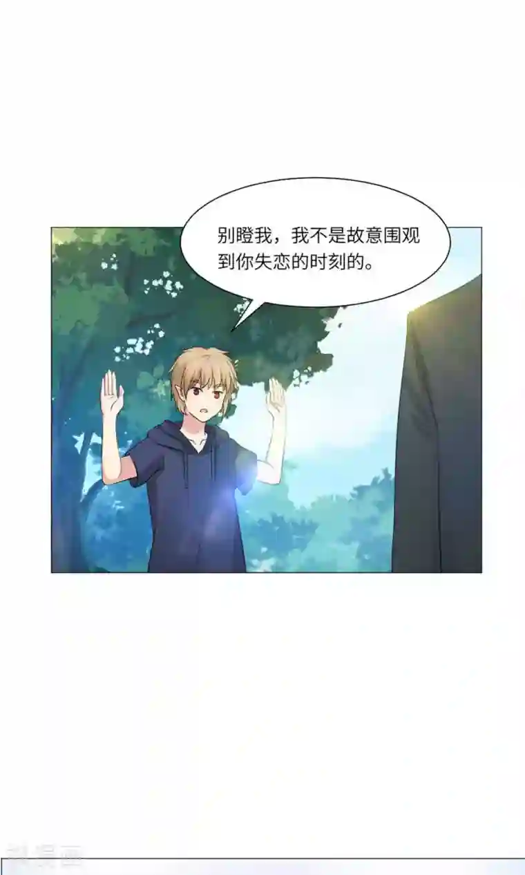 明星是血族第63话