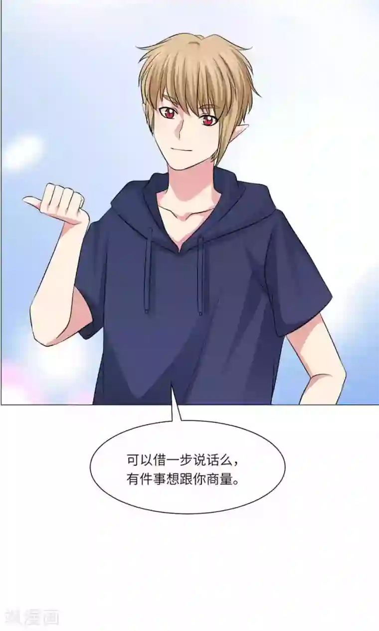 明星是血族第63话