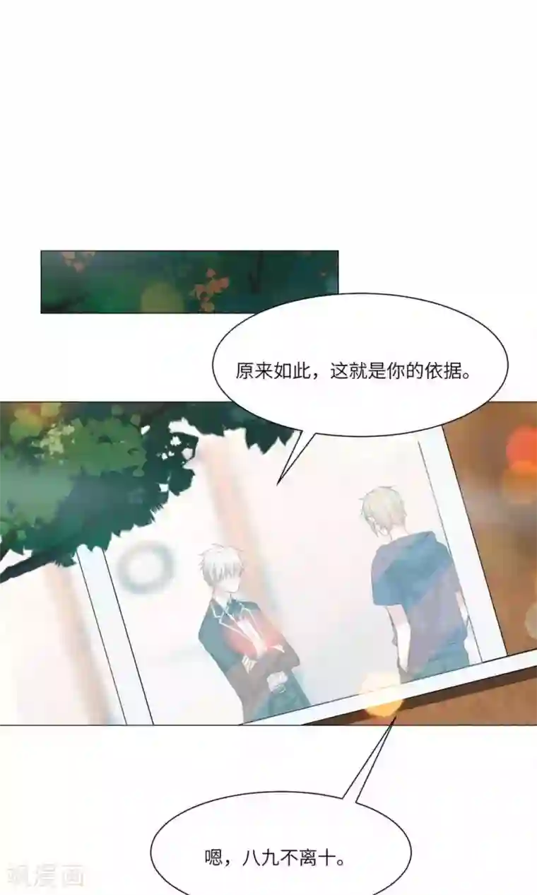 明星是血族第63话