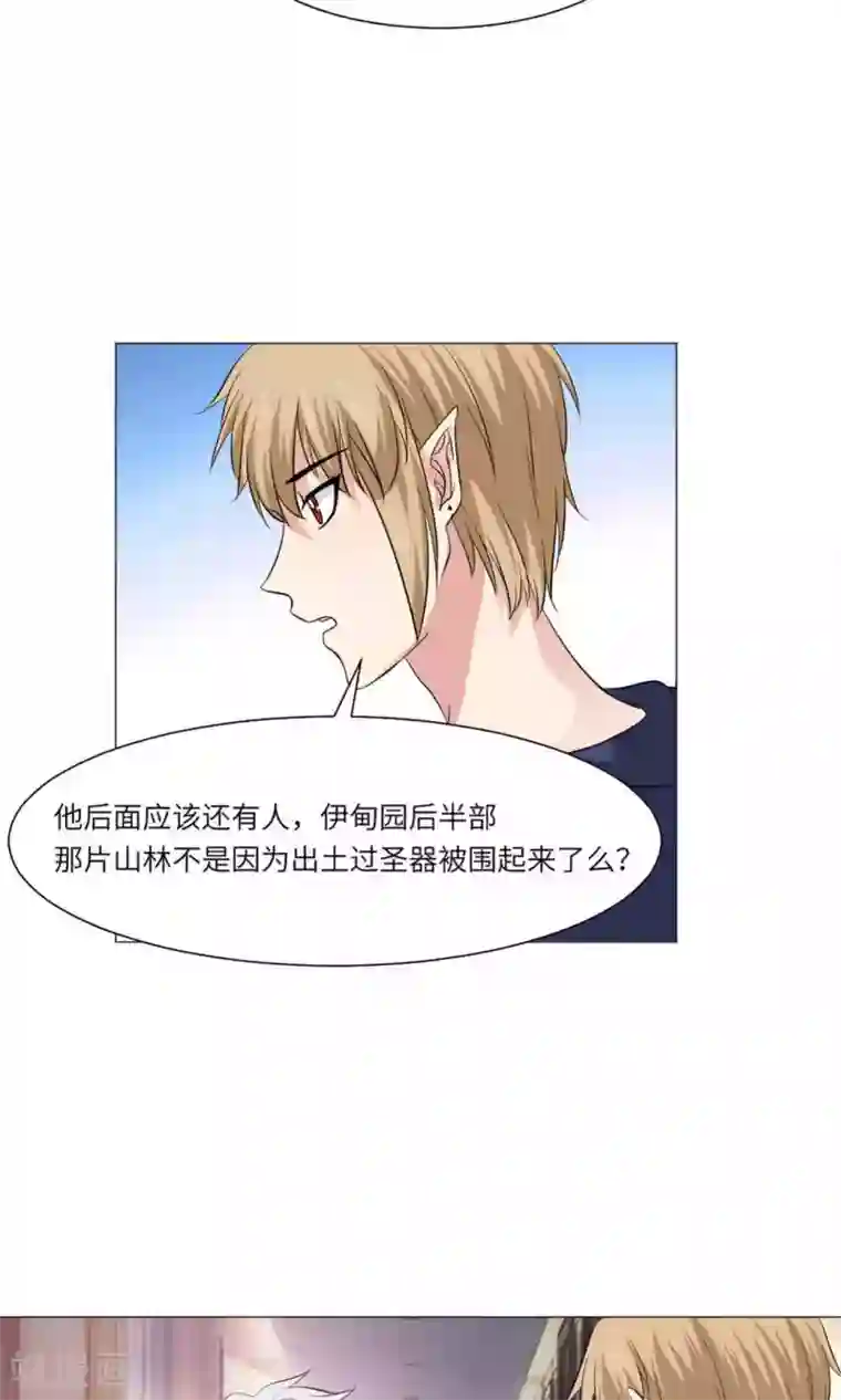 明星是血族第63话